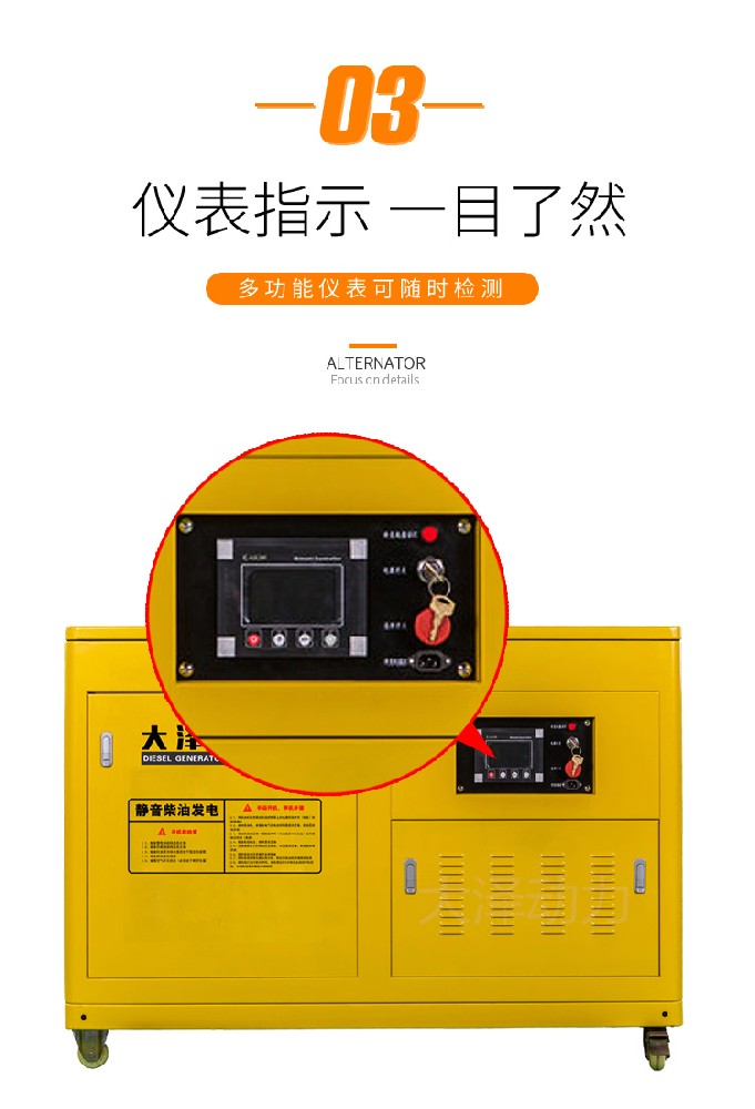 大澤動(dòng)力發(fā)電機(jī)IP,大澤動(dòng)力發(fā)電機(jī)IP多少