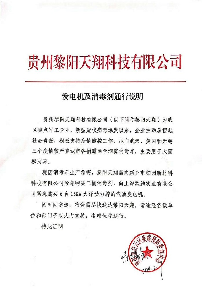 發(fā)往武漢6臺(tái)汽油發(fā)電機(jī)