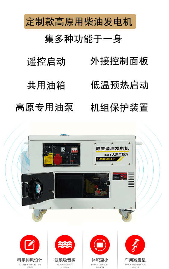 大澤動力15kw柴油發(fā)電機高原用規(guī)律,to18000et柴油發(fā)電機