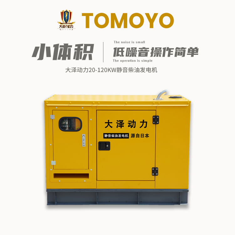 大澤動力發(fā)電機官網(wǎng)
