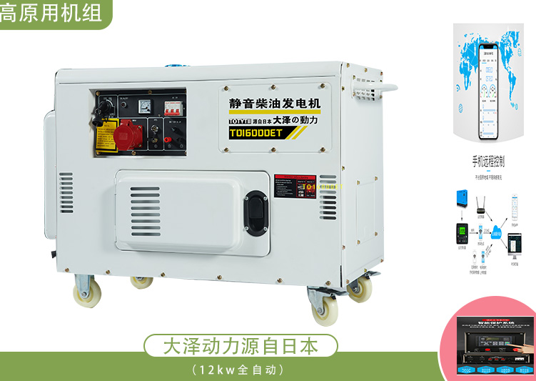 柴油發(fā)電機怎么樣能防水
