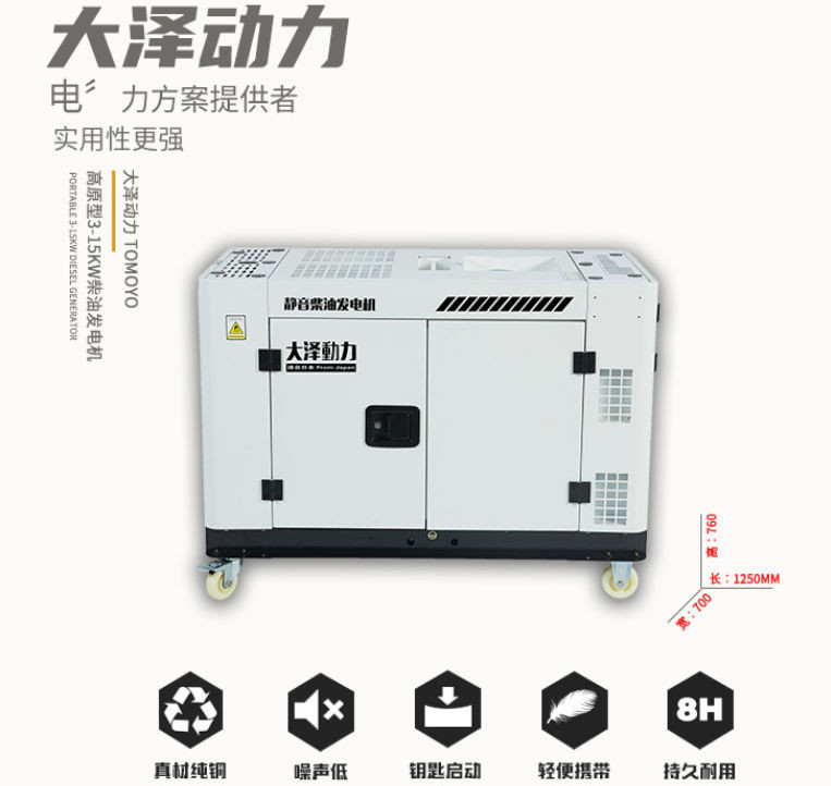 大澤動力發(fā)電機官網(wǎng)