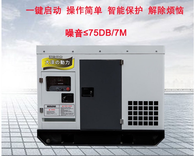 大澤動力發(fā)電機(jī)官網(wǎng)