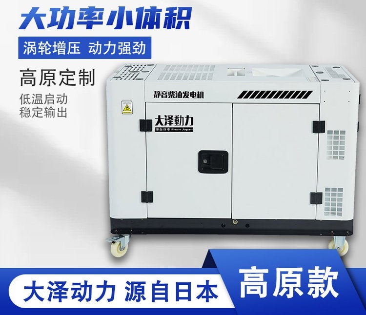 大澤動力發(fā)電機官網(wǎng)
