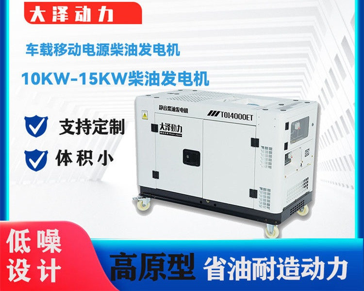 柴油發(fā)電機(jī)15千瓦TO18000ET