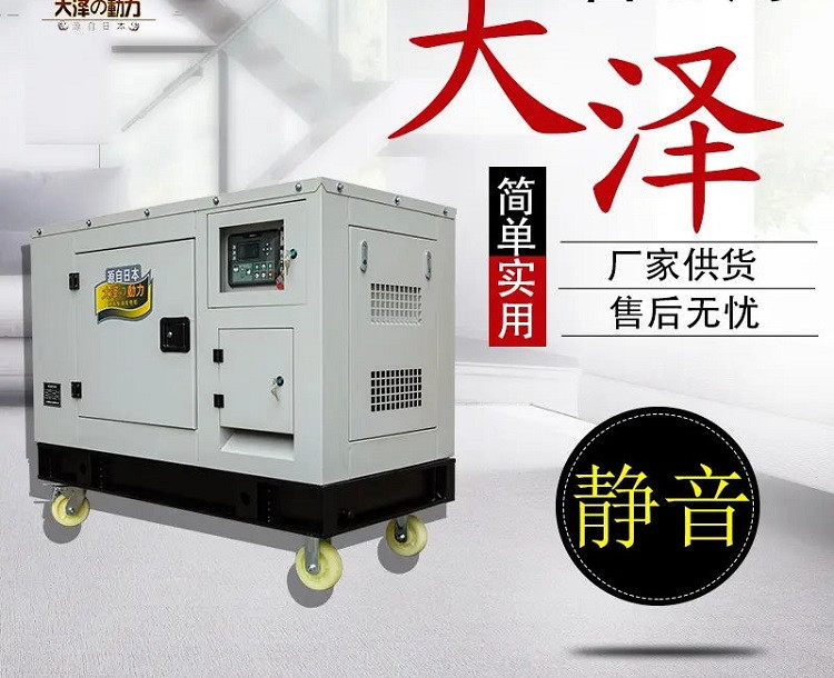 高原20千瓦柴油發(fā)電機(jī)TO22000ET