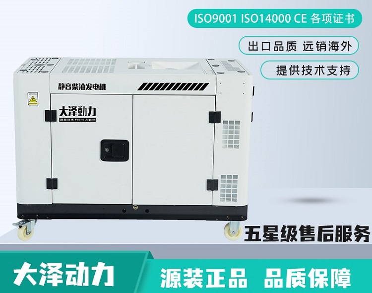 電啟動(dòng)10kw柴油發(fā)電機(jī)TO14000ET