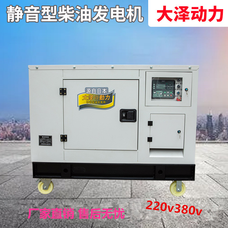 大澤動力發(fā)電機(jī)官網(wǎng)