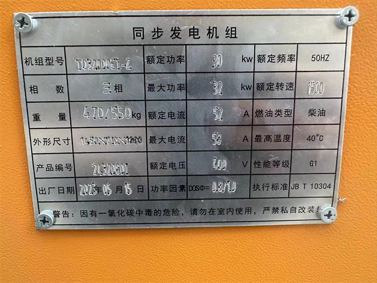 大澤動力發(fā)電機(jī)官網(wǎng)