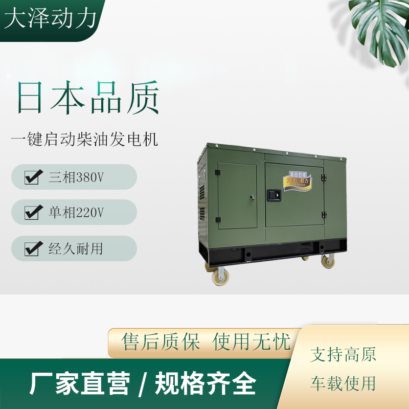 大澤動力發(fā)電機怎么樣
