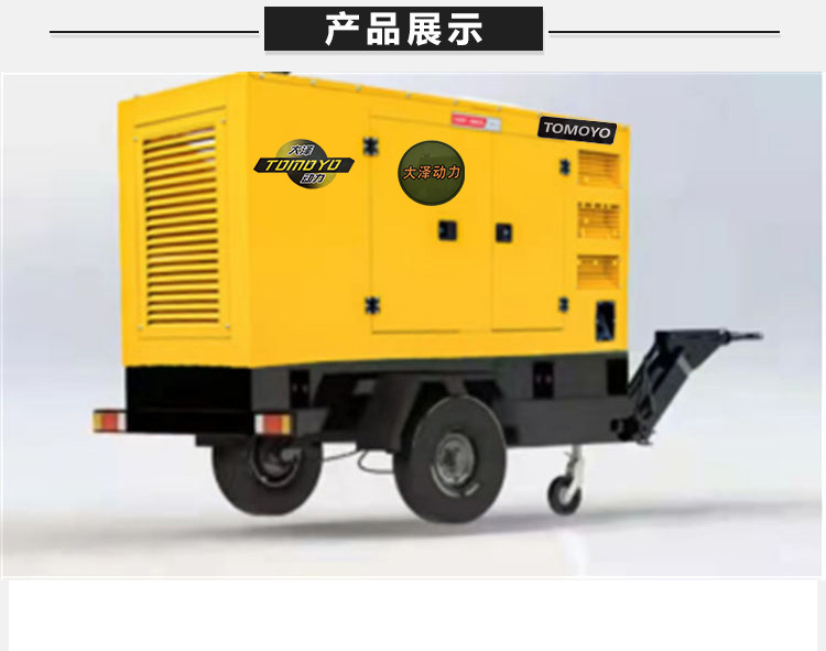 TO28000ETX,25千瓦柴油發(fā)電機