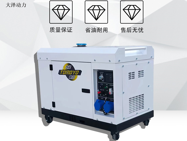 全自動(dòng)6kw柴油發(fā)電機(jī)TO7600ET-J