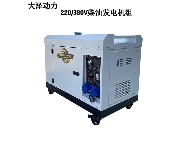 7千瓦靜音柴油發(fā)電機