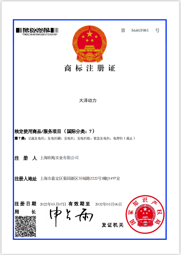 大澤動力網(wǎng)上有很多官網(wǎng)那個(gè)是正規(guī)的