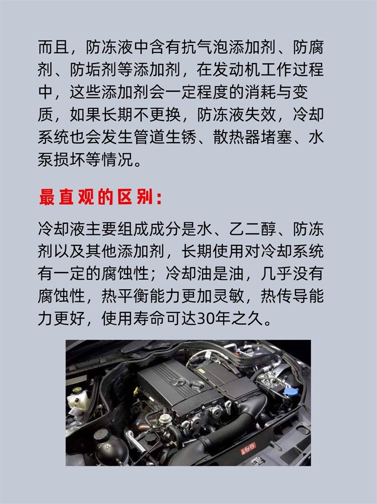 油冷發(fā)動機要加什么油來冷卻