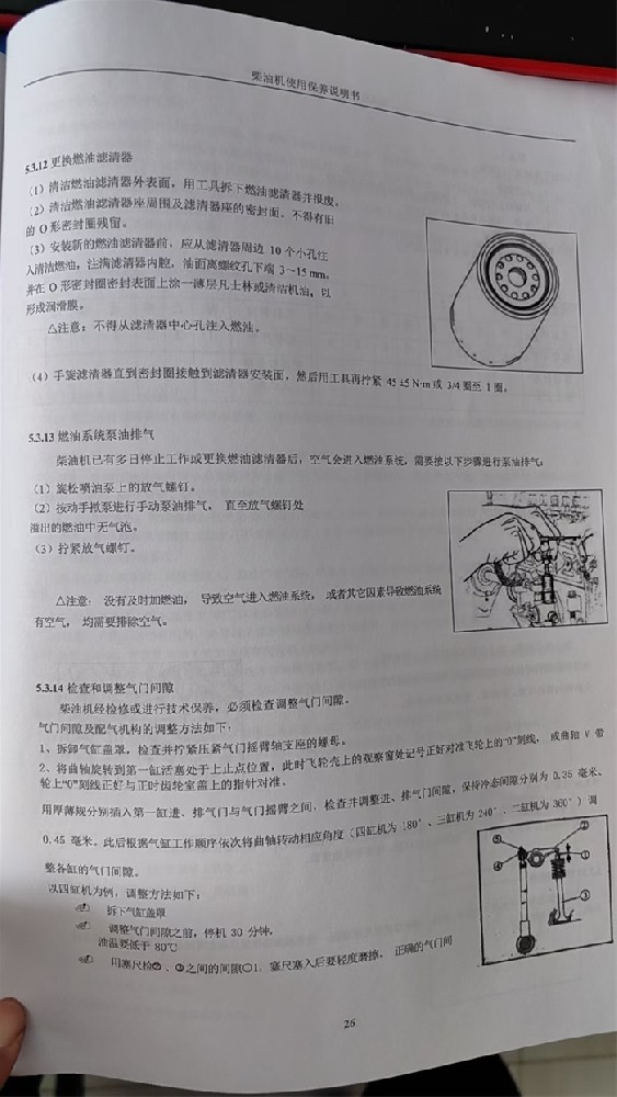 大澤動(dòng)力10kw-50kw四缸水冷柴油發(fā)電機(jī)保養(yǎng)說(shuō)明