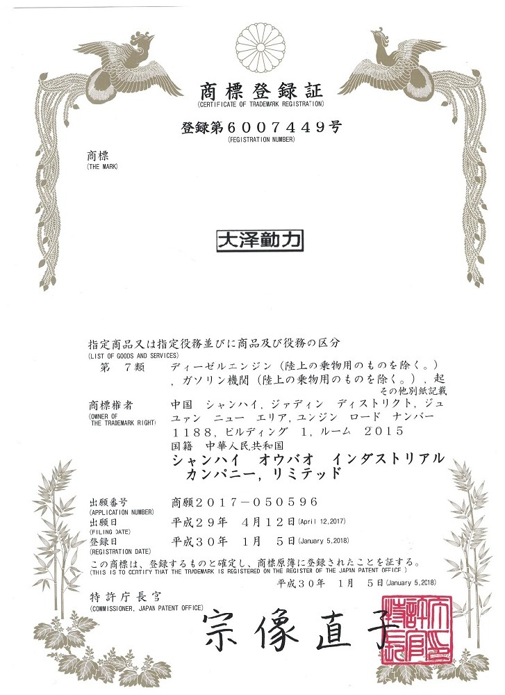 日本品牌大澤動力-大澤動力株式社會